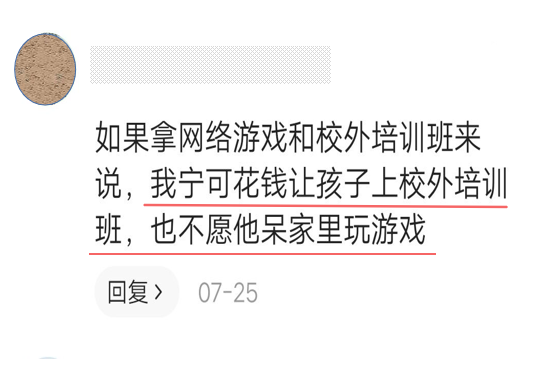 央媒称之为“精神鸦片”