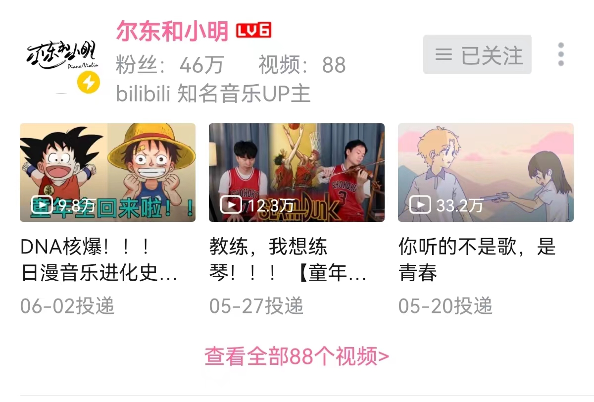 “00后”最想从事热门职业——做职业UP主是一种怎样的体验？