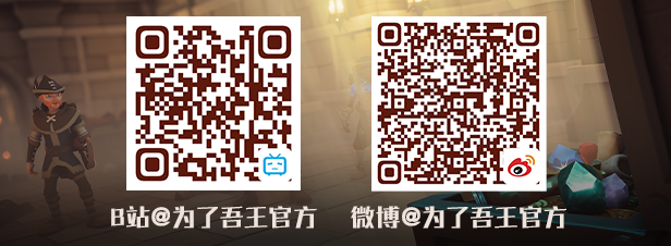 选购 为了我王II ／ For The King II